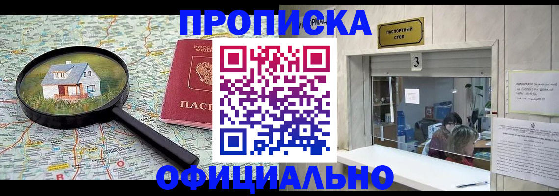 прописка иностранных граждан в Озёрске