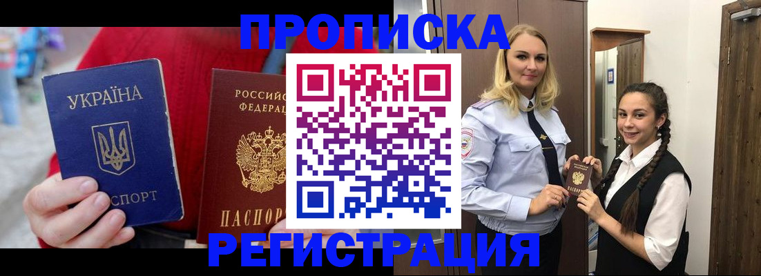 прописка для кредита в Озёрске