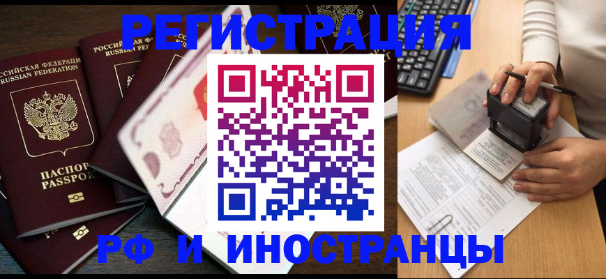 прописка регистрация в Озёрске