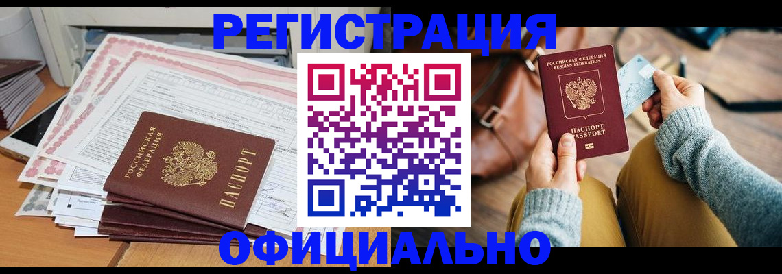 временная регистрация для школы в Озёрске